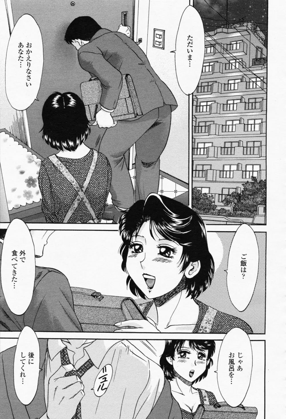 COMIC 桃姫 2008年05月号 Page.377