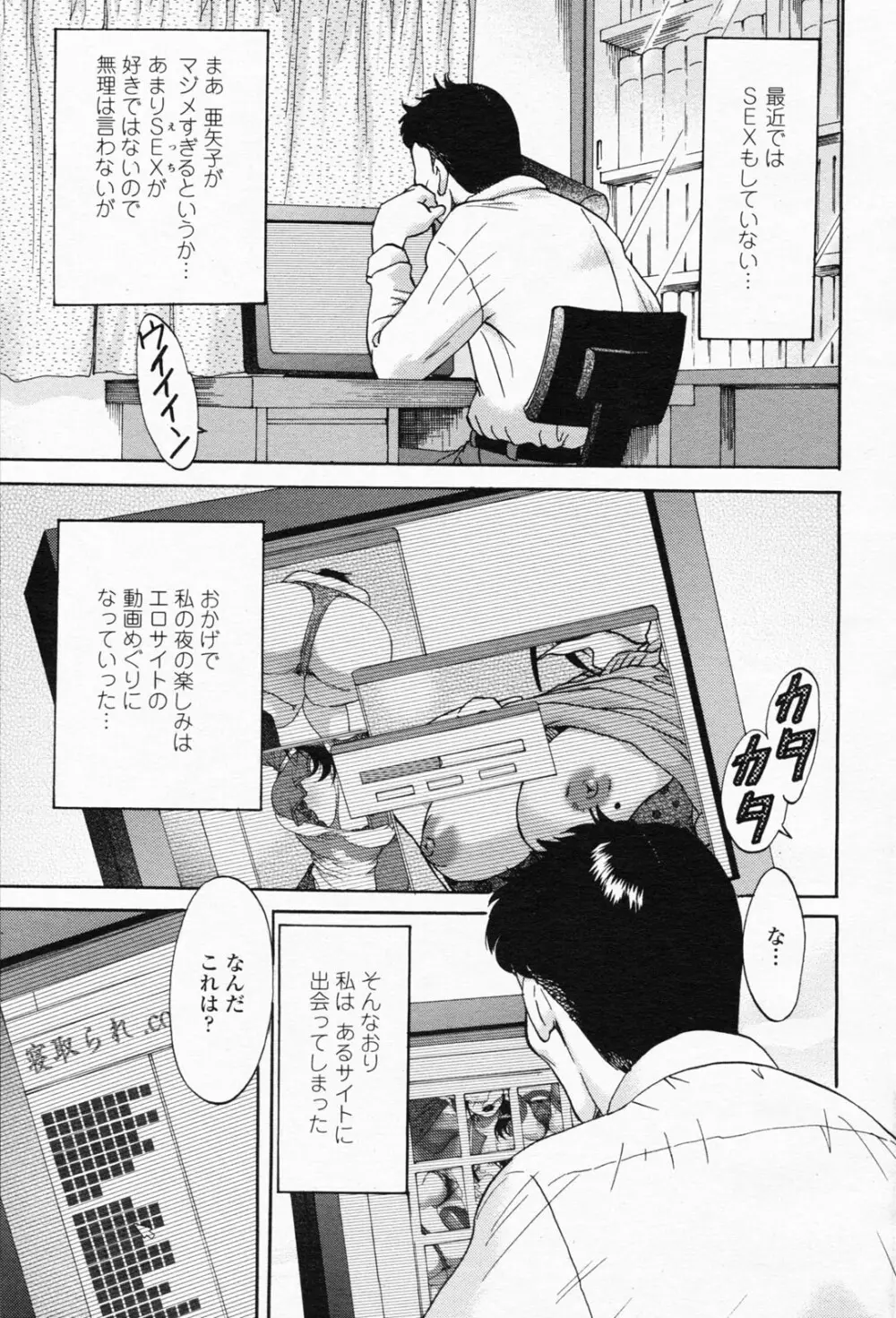 COMIC 桃姫 2008年05月号 Page.379