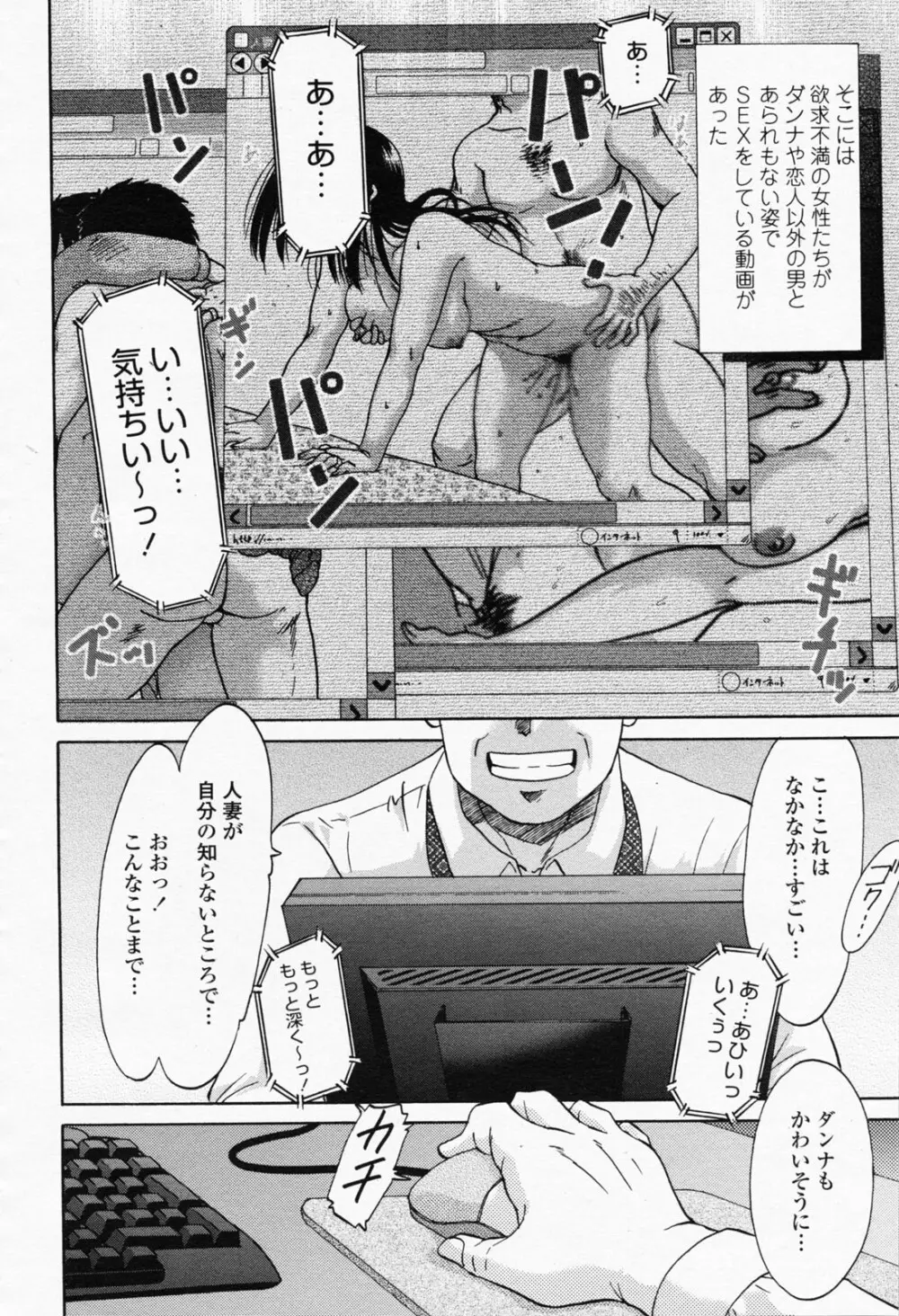 COMIC 桃姫 2008年05月号 Page.380