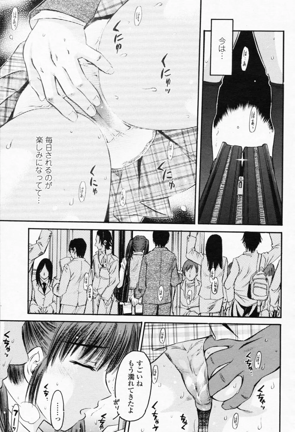 COMIC 桃姫 2008年05月号 Page.395