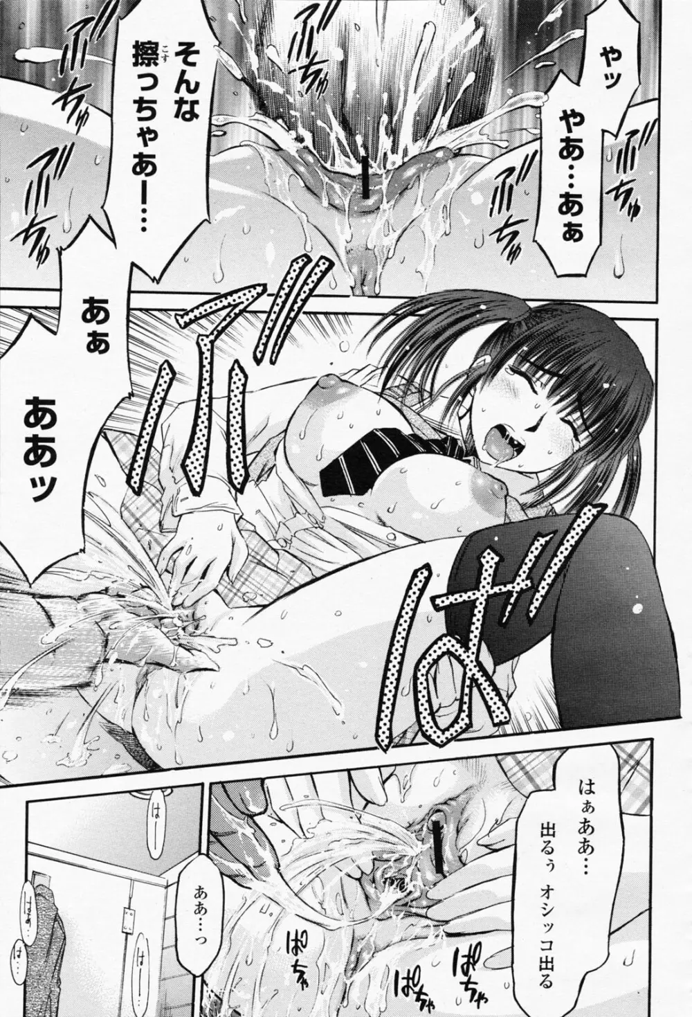 COMIC 桃姫 2008年05月号 Page.401