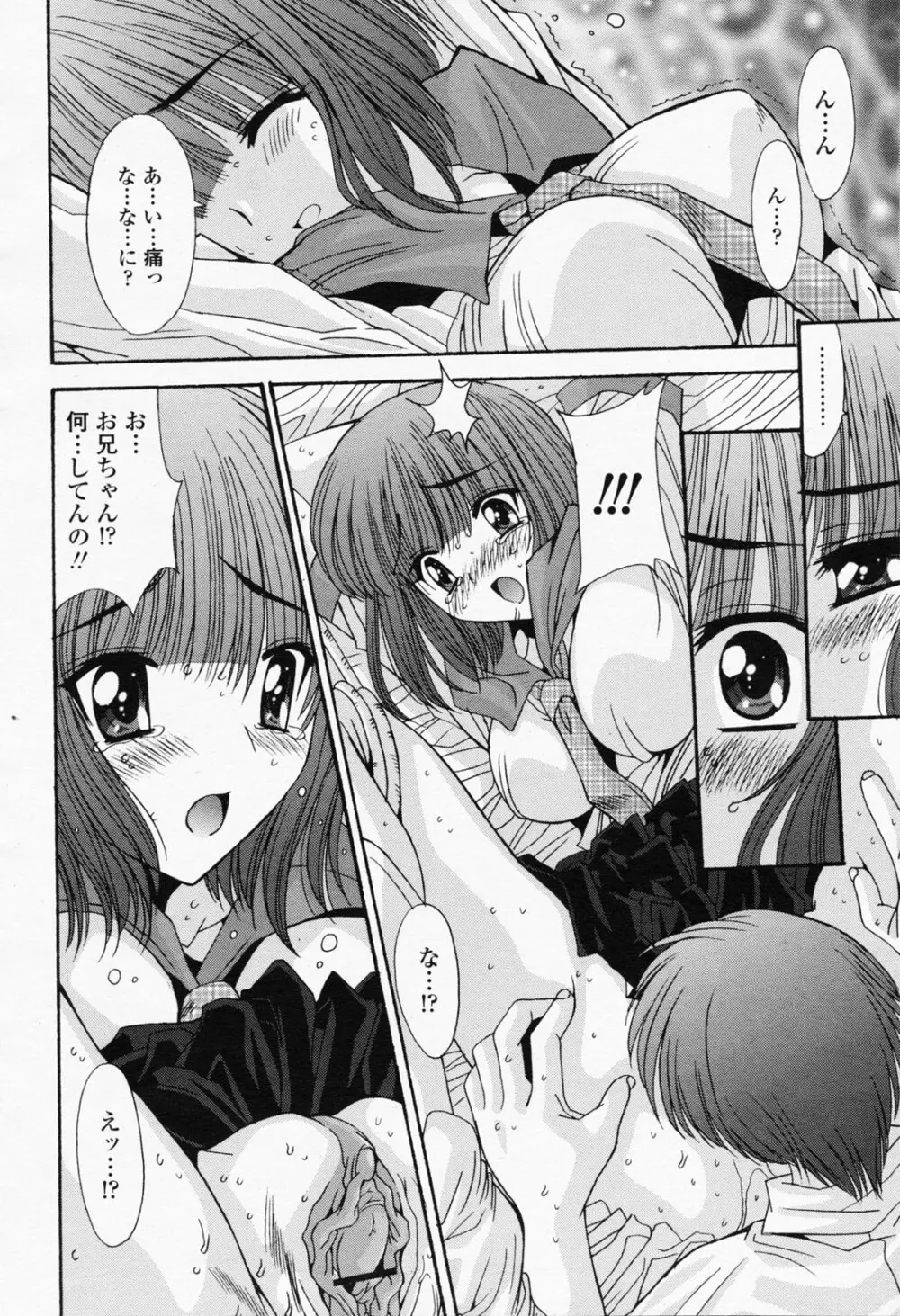 COMIC 桃姫 2008年05月号 Page.52