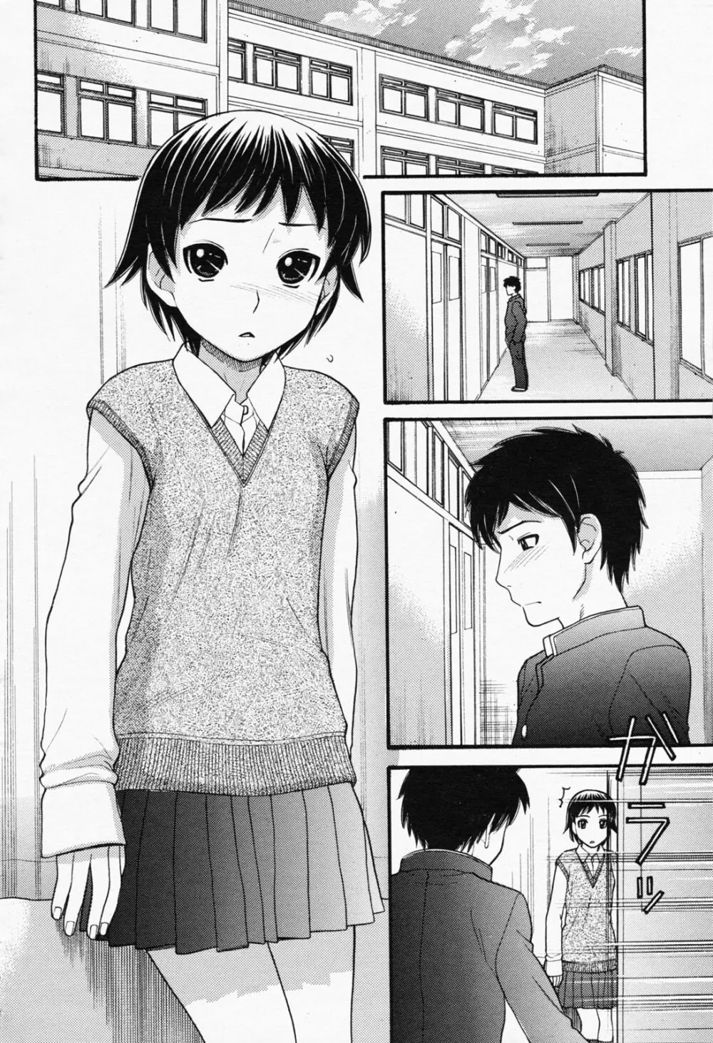 COMIC 桃姫 2008年05月号 Page.84