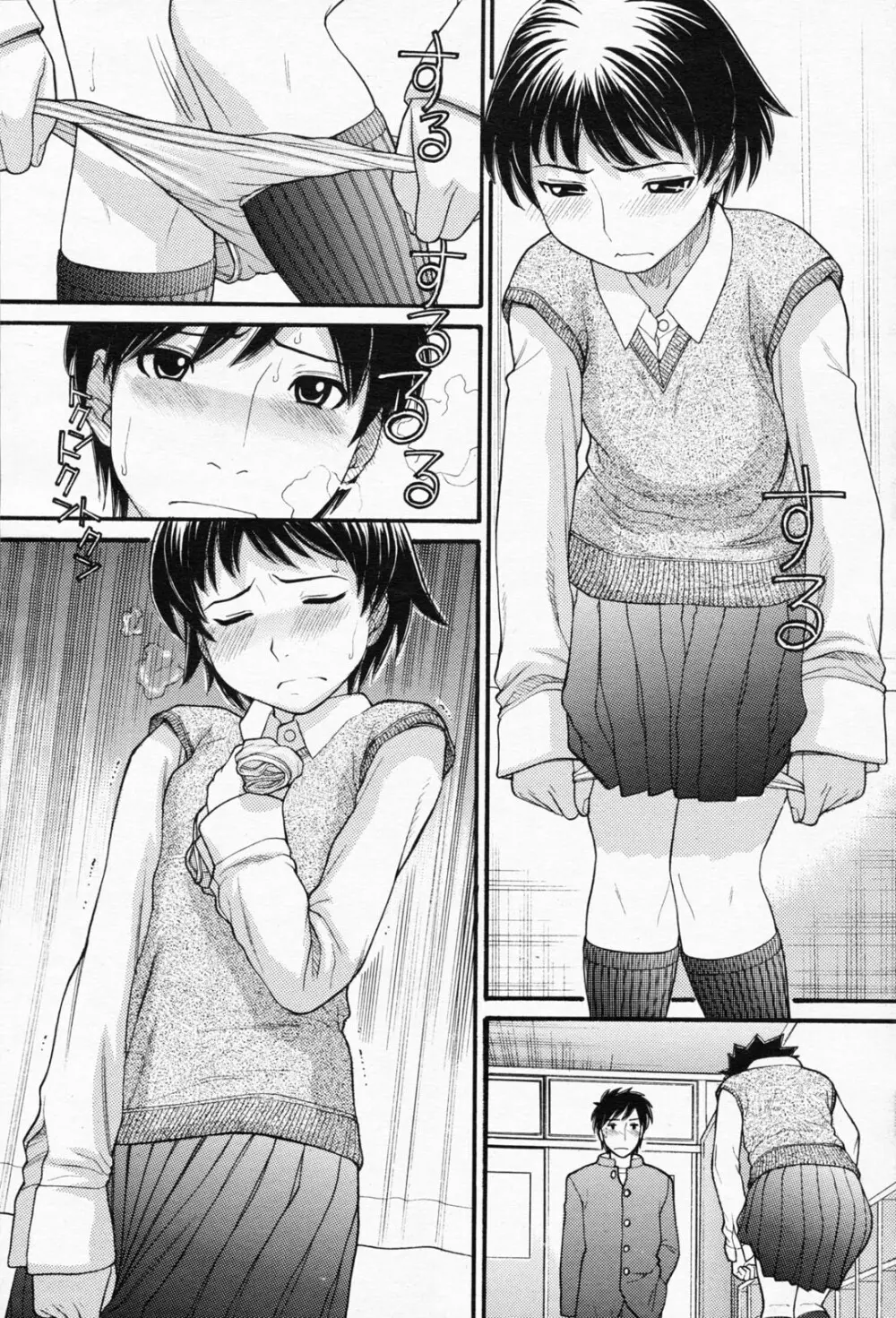 COMIC 桃姫 2008年05月号 Page.87