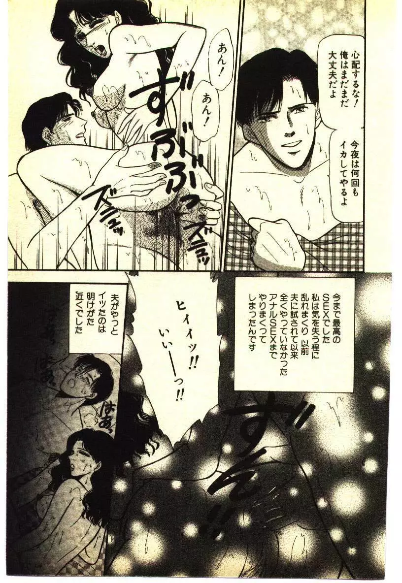 近親相姦&SM体験 1 Page.10