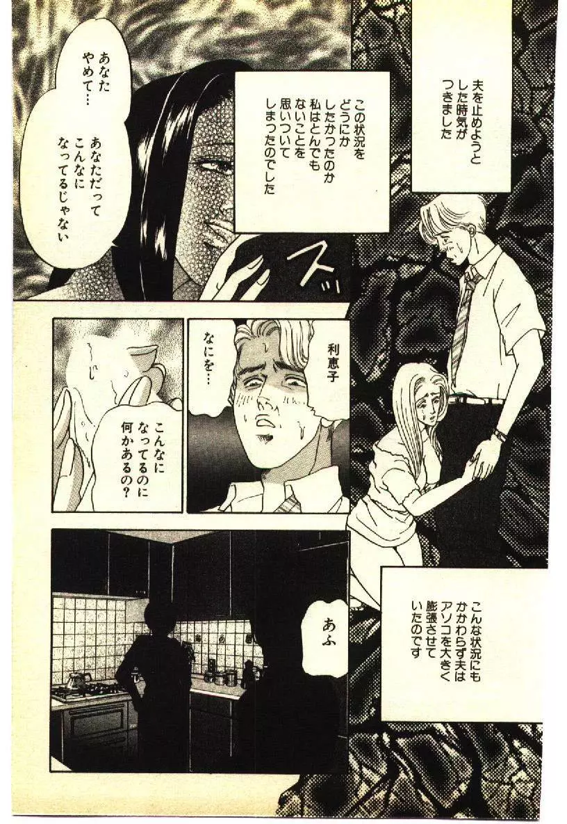 近親相姦&SM体験 1 Page.102