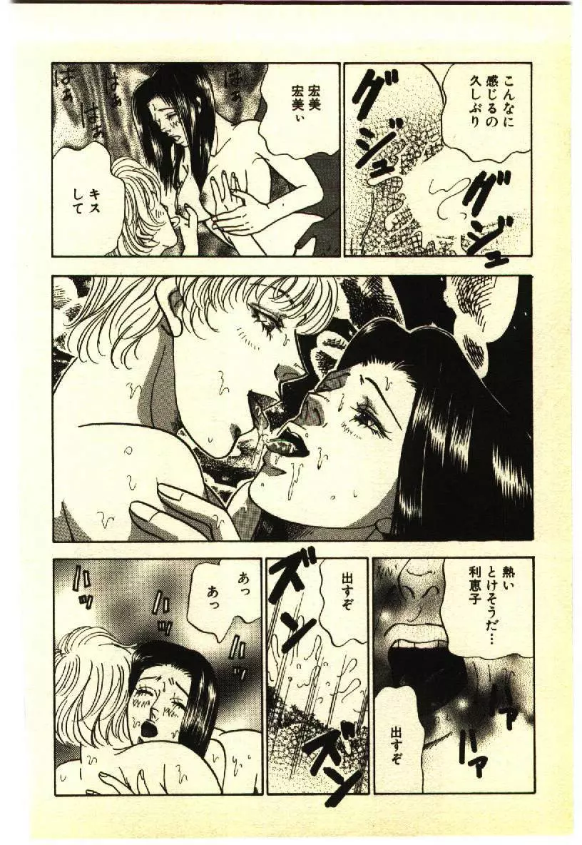 近親相姦&SM体験 1 Page.105