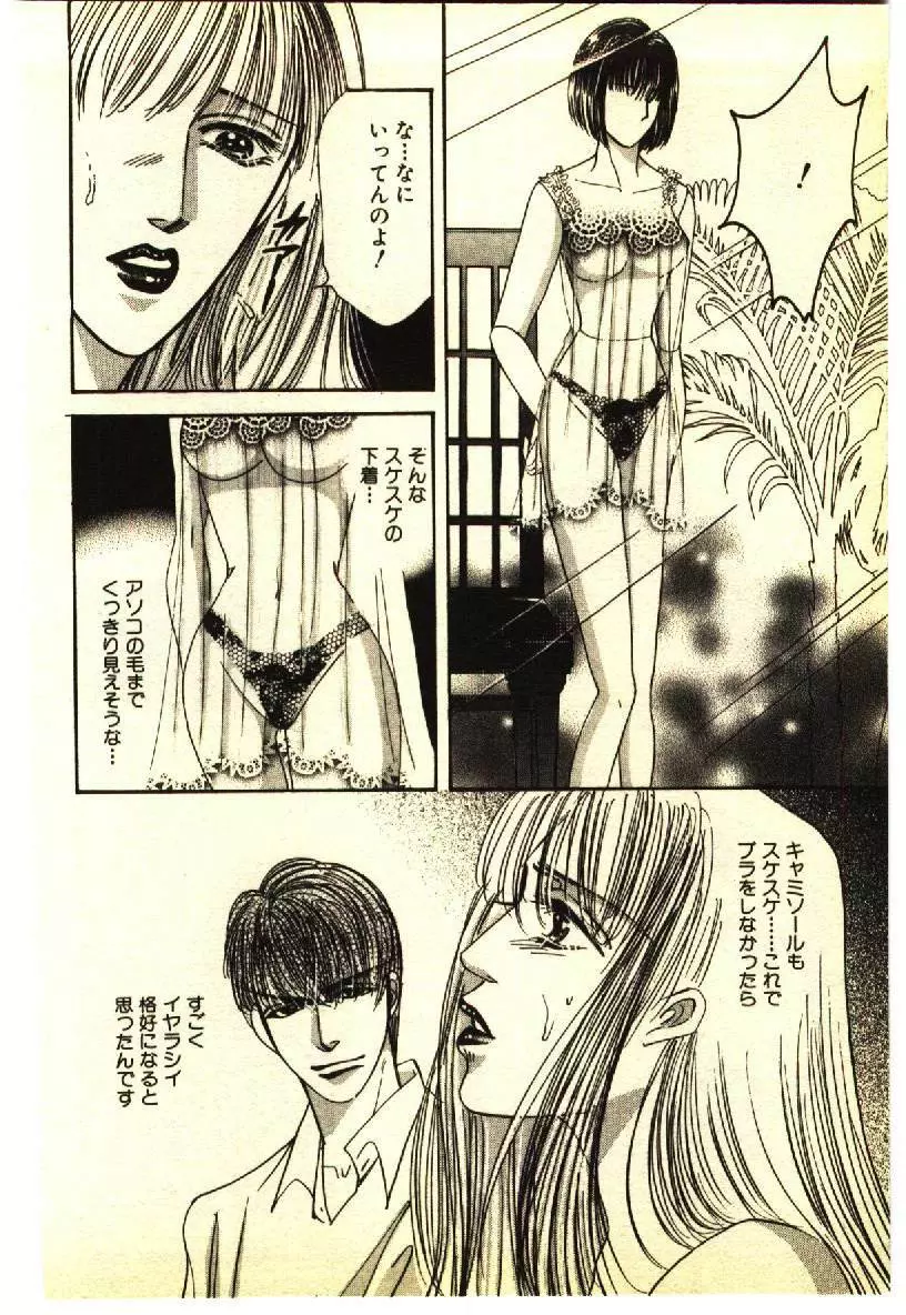 近親相姦&SM体験 1 Page.113