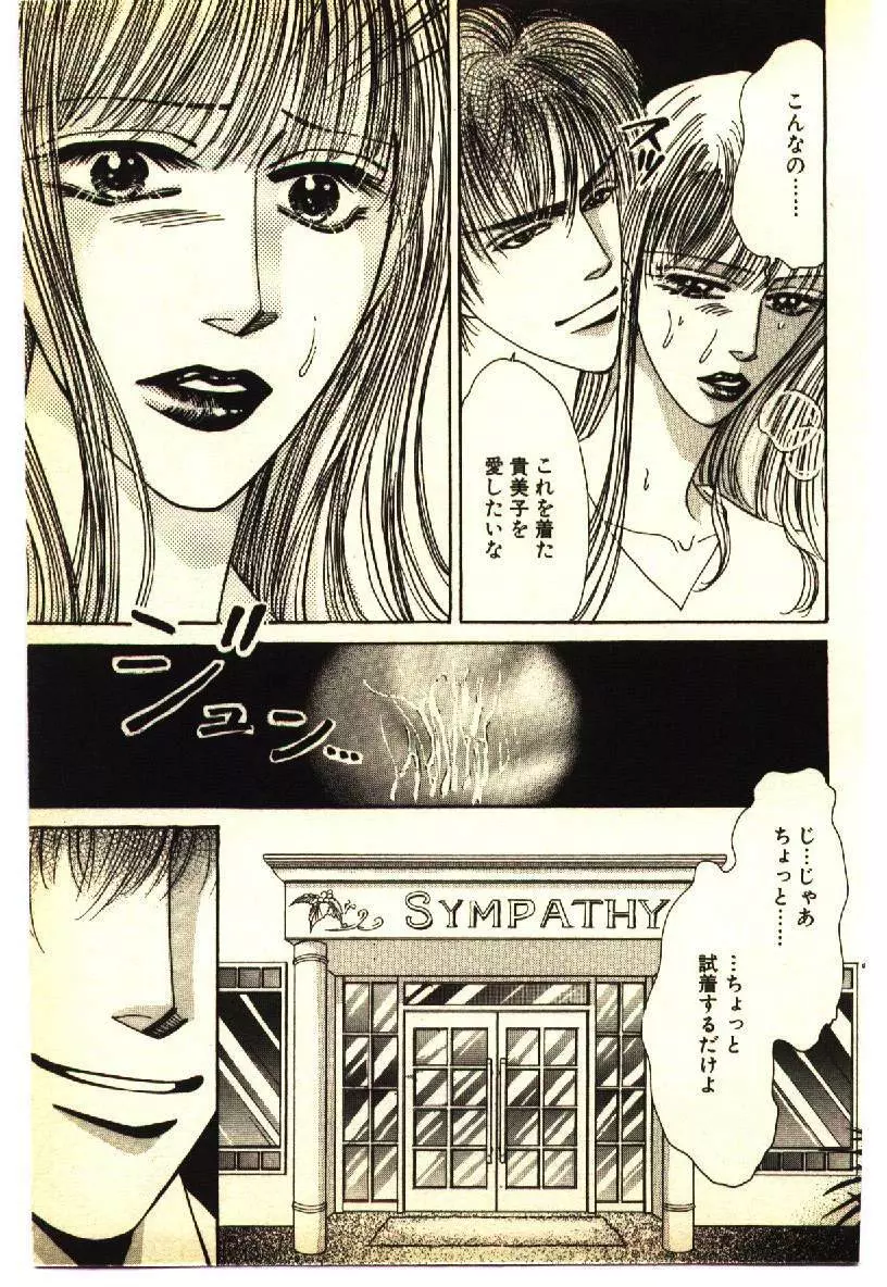 近親相姦&SM体験 1 Page.114