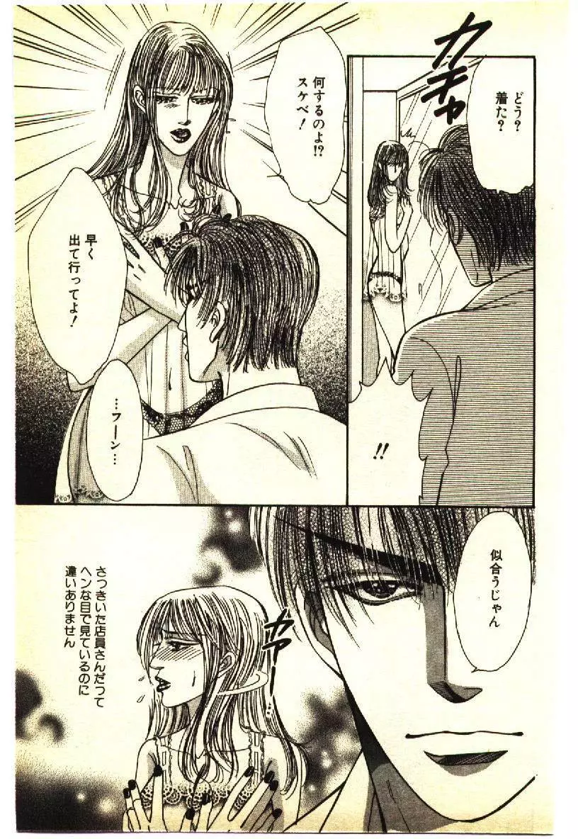近親相姦&SM体験 1 Page.116