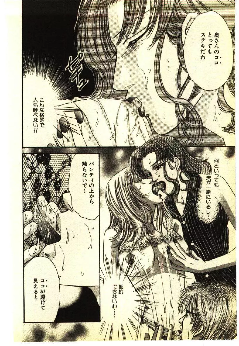 近親相姦&SM体験 1 Page.119