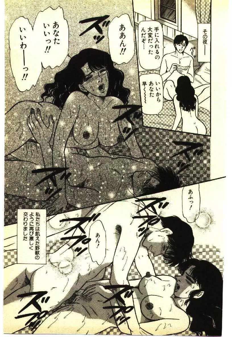 近親相姦&SM体験 1 Page.12