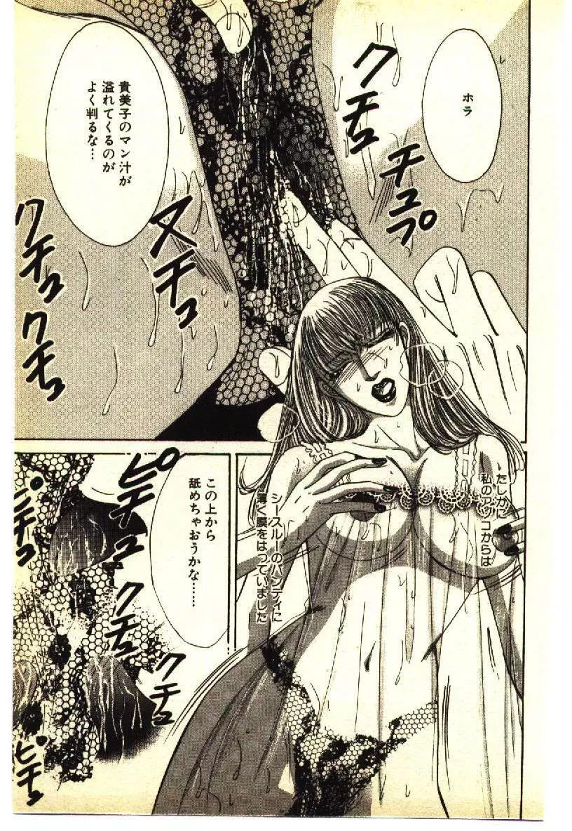 近親相姦&SM体験 1 Page.120
