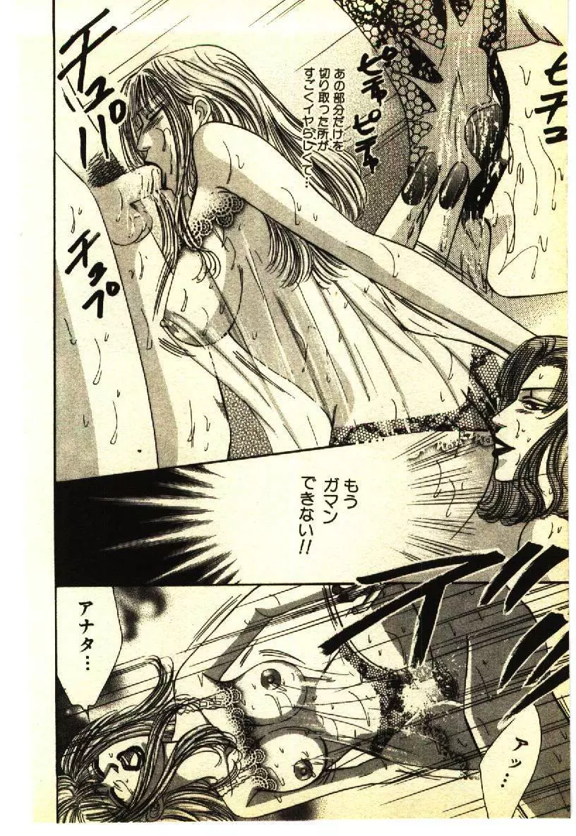 近親相姦&SM体験 1 Page.123