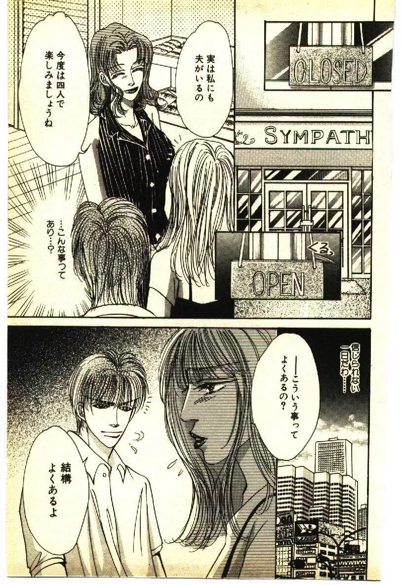 近親相姦&SM体験 1 Page.126