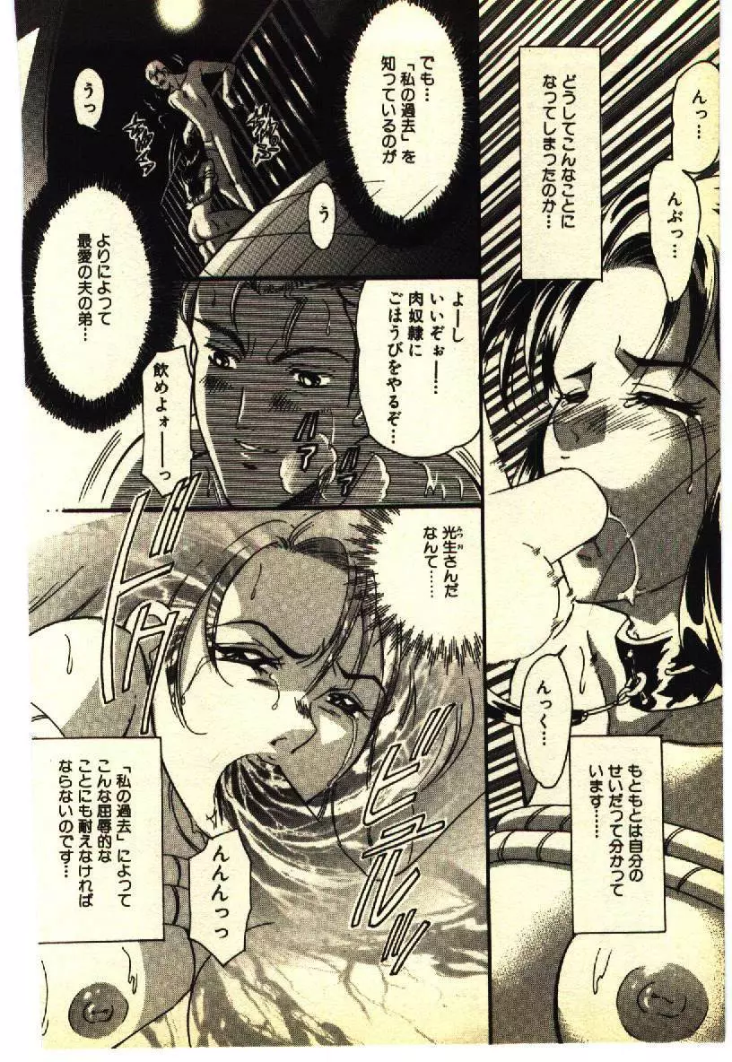 近親相姦&SM体験 1 Page.129