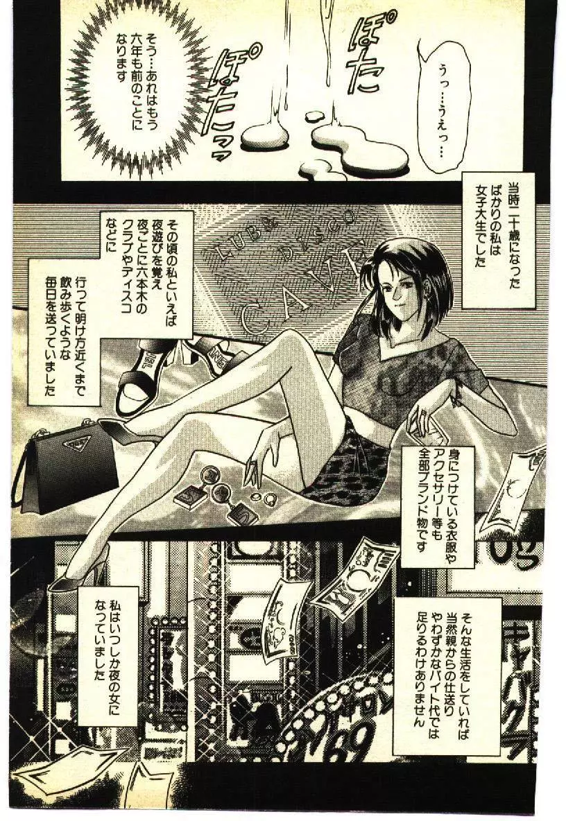 近親相姦&SM体験 1 Page.130
