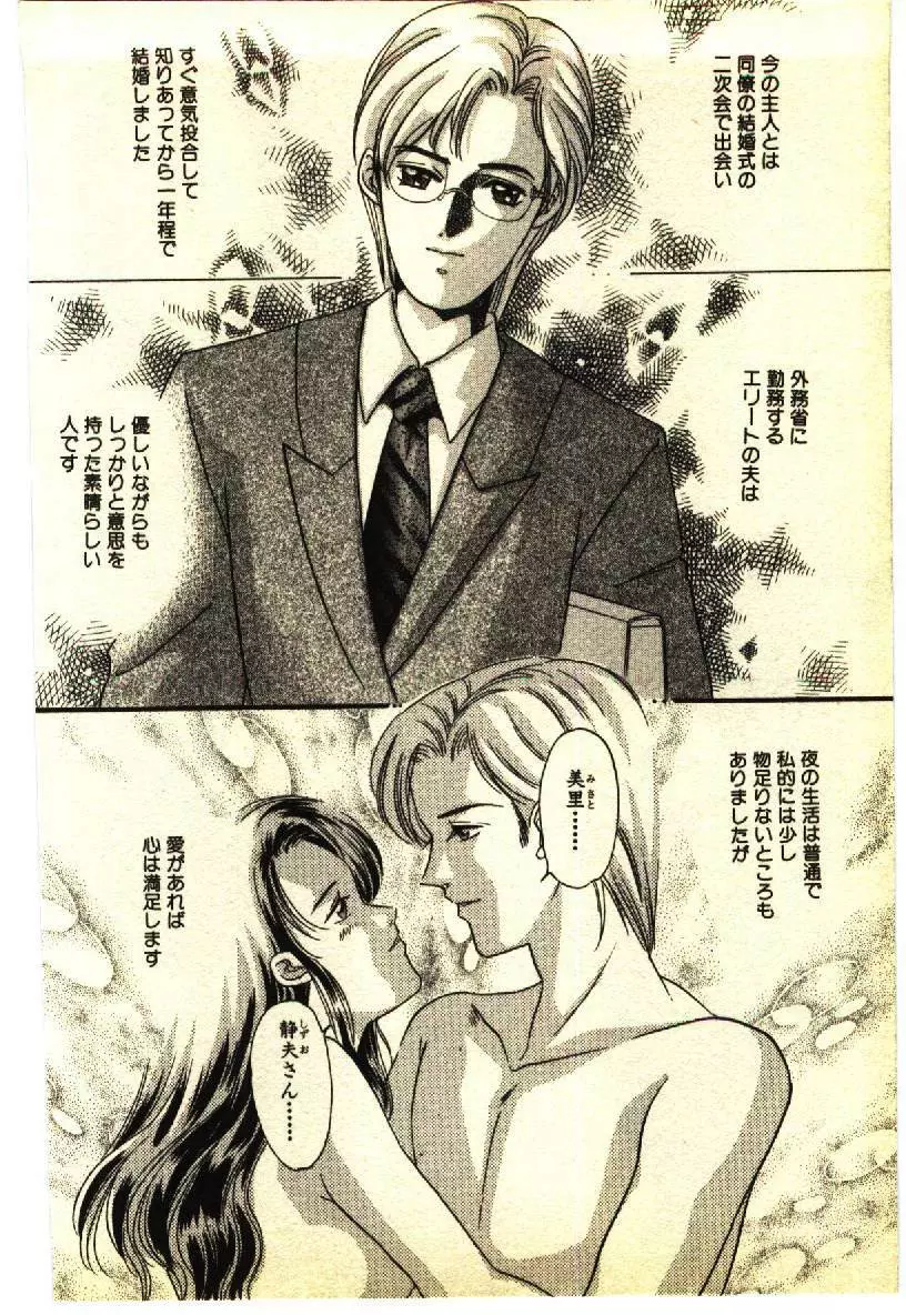 近親相姦&SM体験 1 Page.139