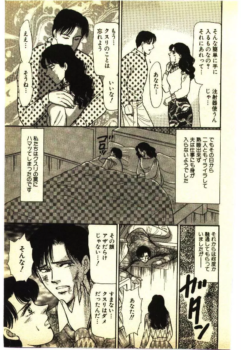 近親相姦&SM体験 1 Page.14