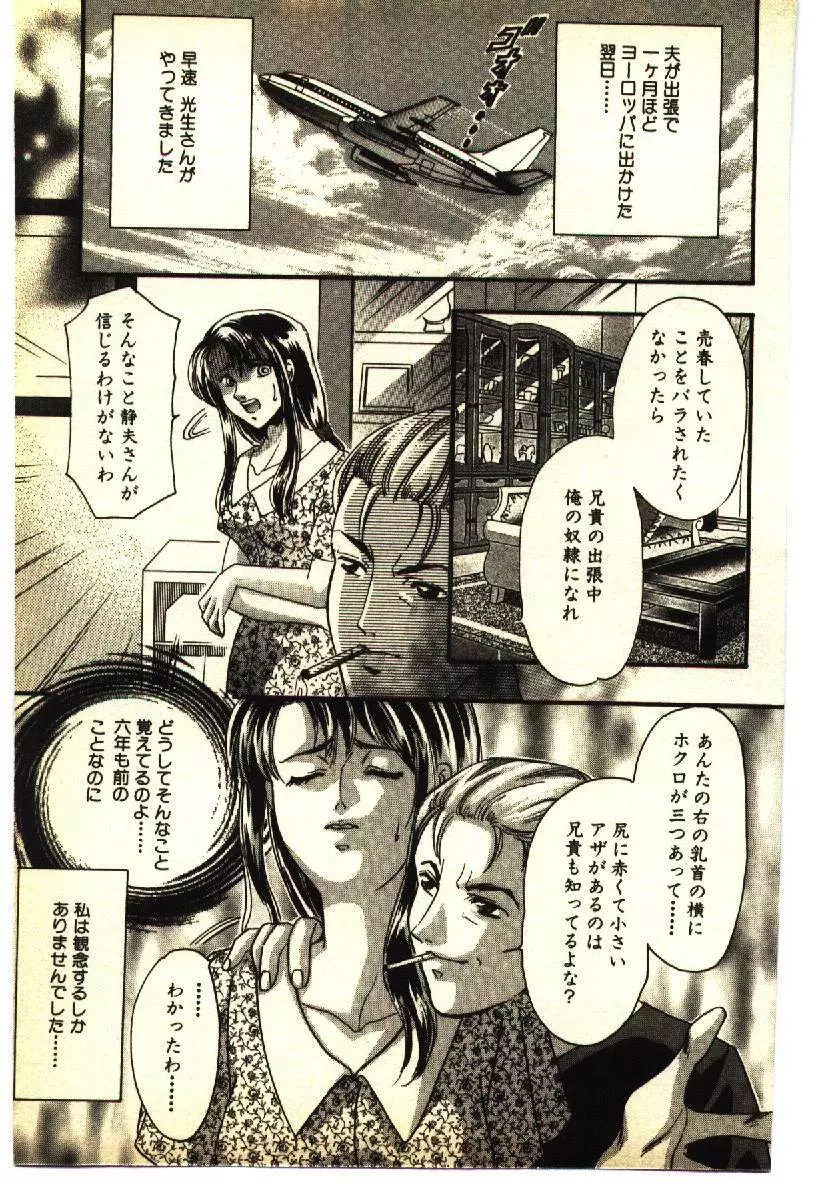 近親相姦&SM体験 1 Page.142