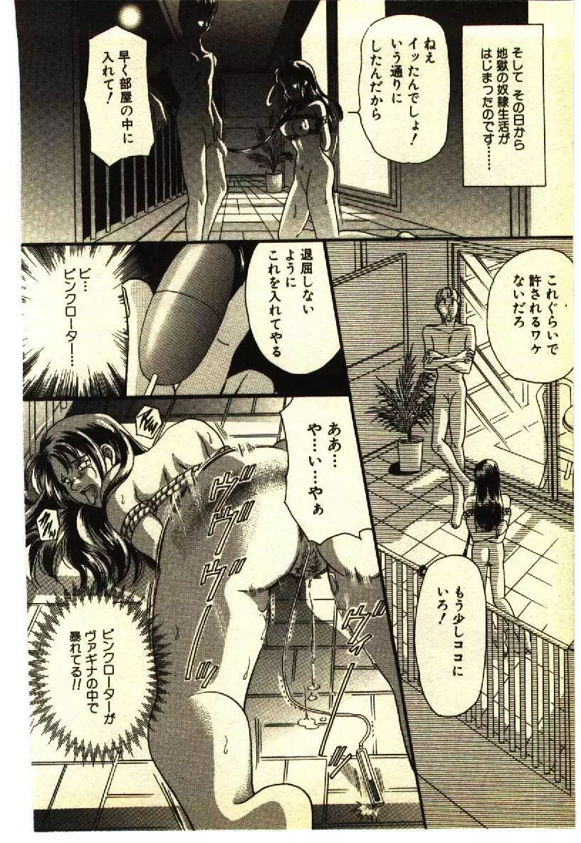 近親相姦&SM体験 1 Page.143