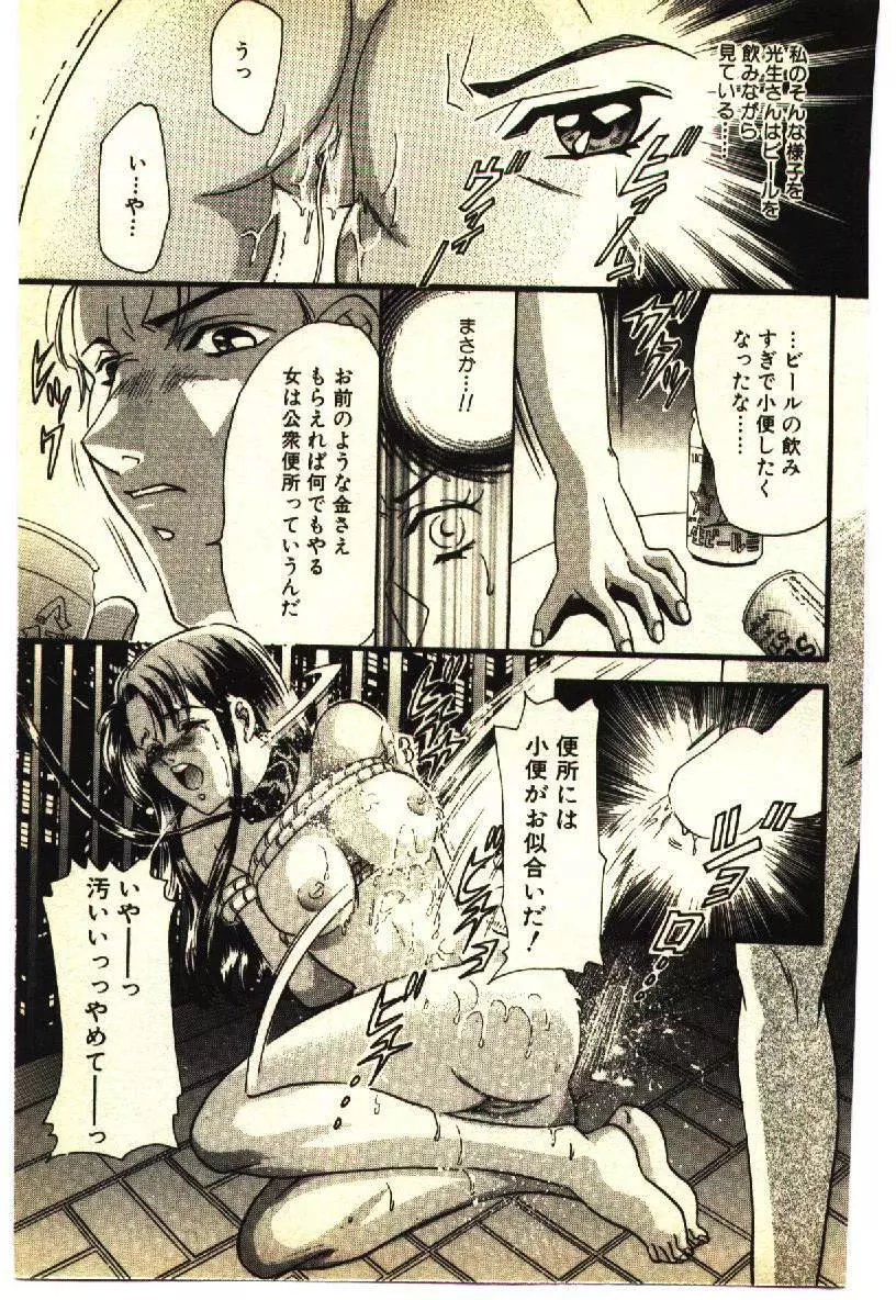 近親相姦&SM体験 1 Page.144
