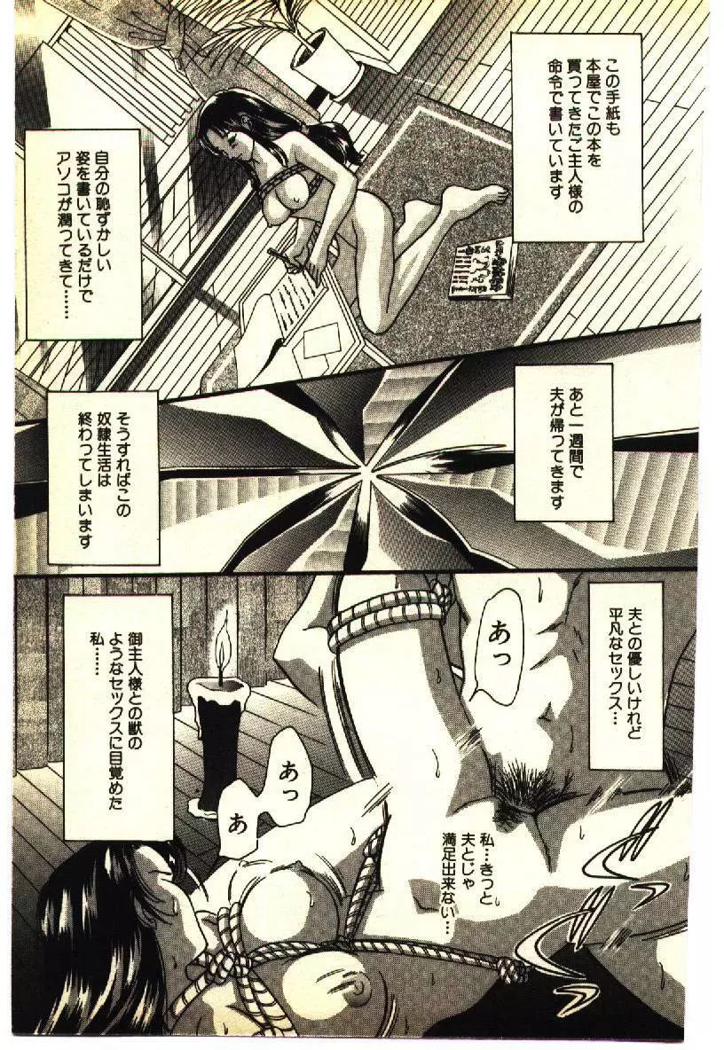 近親相姦&SM体験 1 Page.150