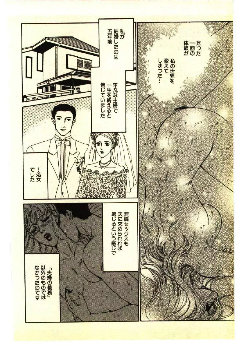 近親相姦&SM体験 1 Page.153