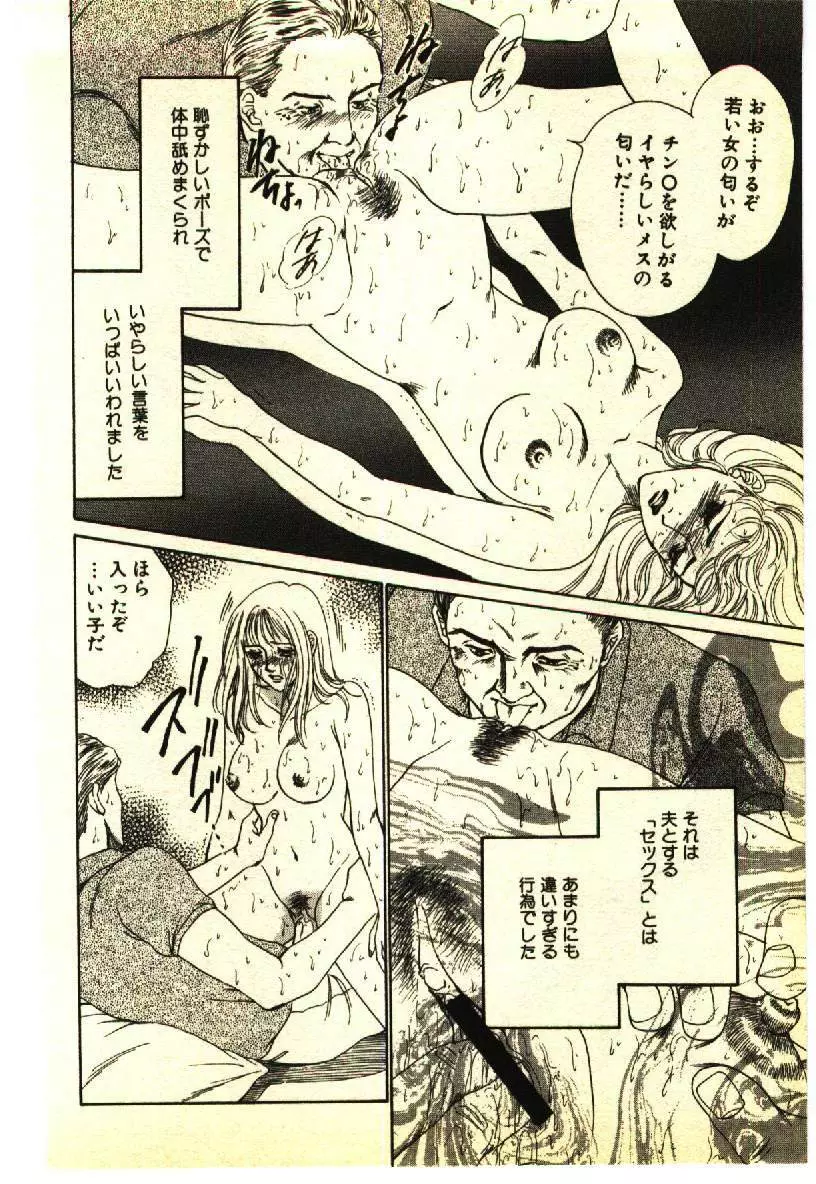 近親相姦&SM体験 1 Page.155