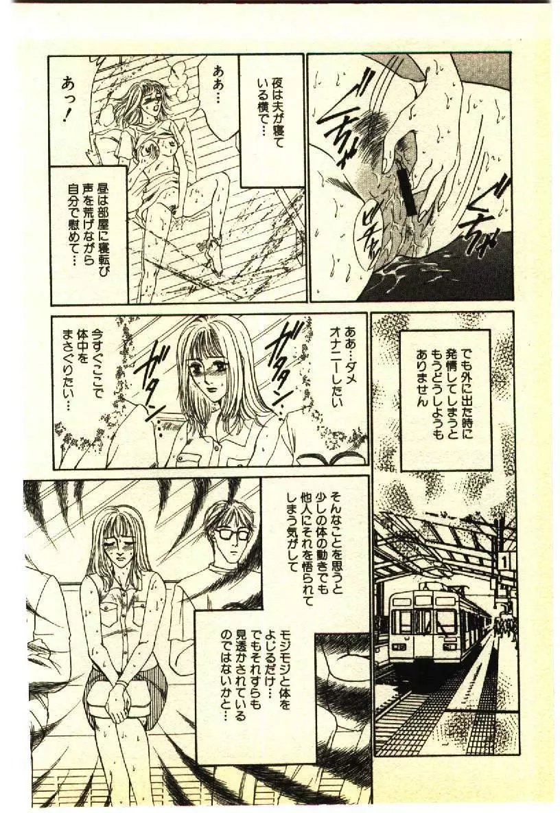 近親相姦&SM体験 1 Page.159