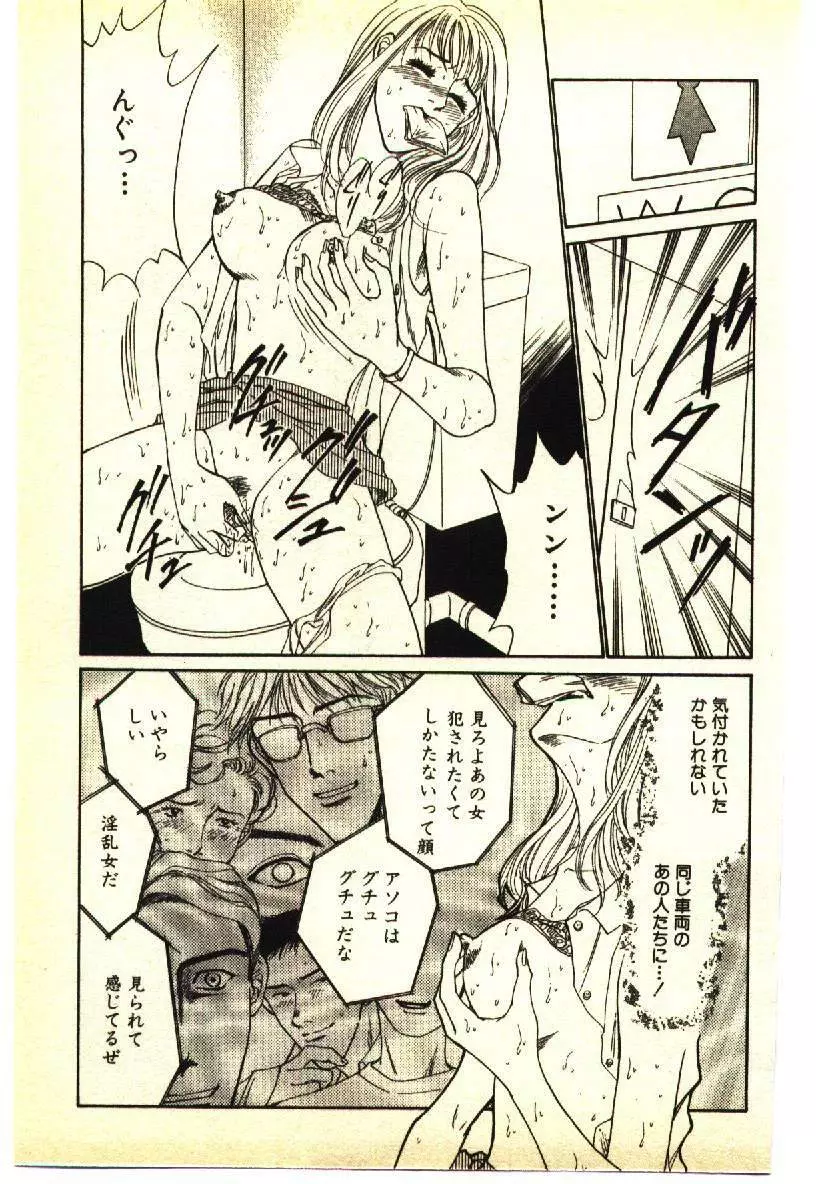 近親相姦&SM体験 1 Page.160