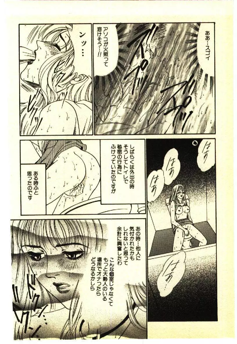 近親相姦&SM体験 1 Page.161