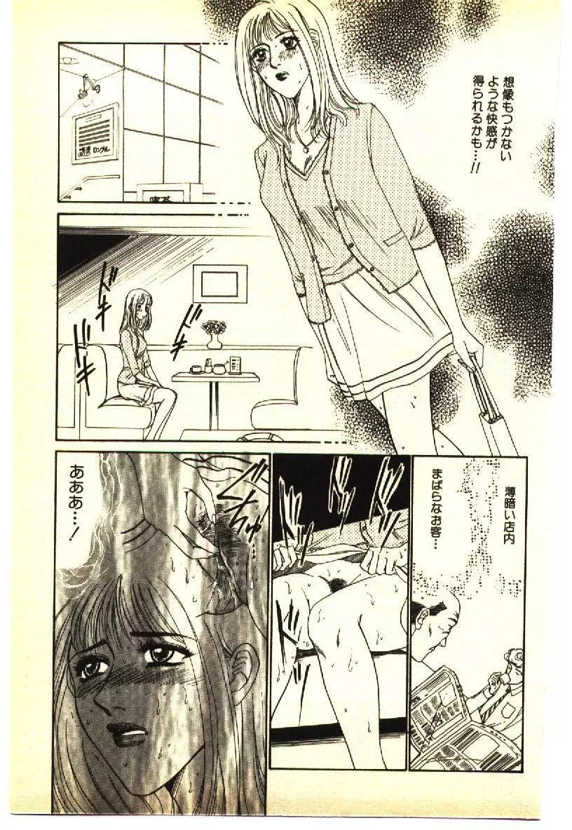 近親相姦&SM体験 1 Page.162