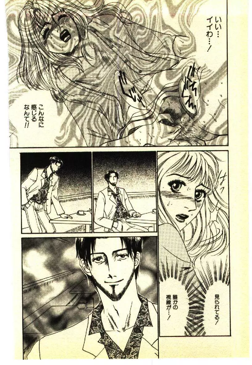 近親相姦&SM体験 1 Page.163