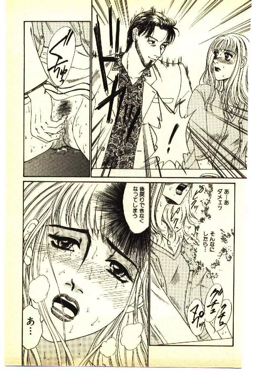 近親相姦&SM体験 1 Page.164
