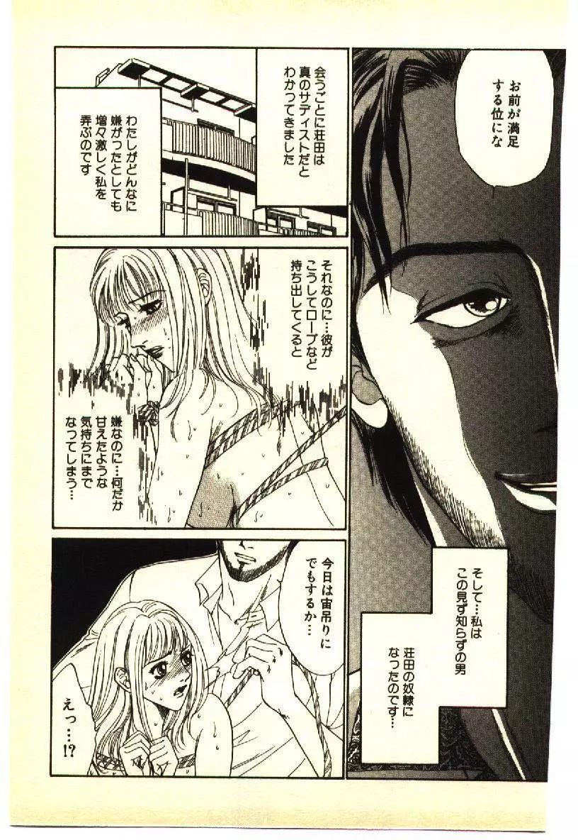 近親相姦&SM体験 1 Page.166