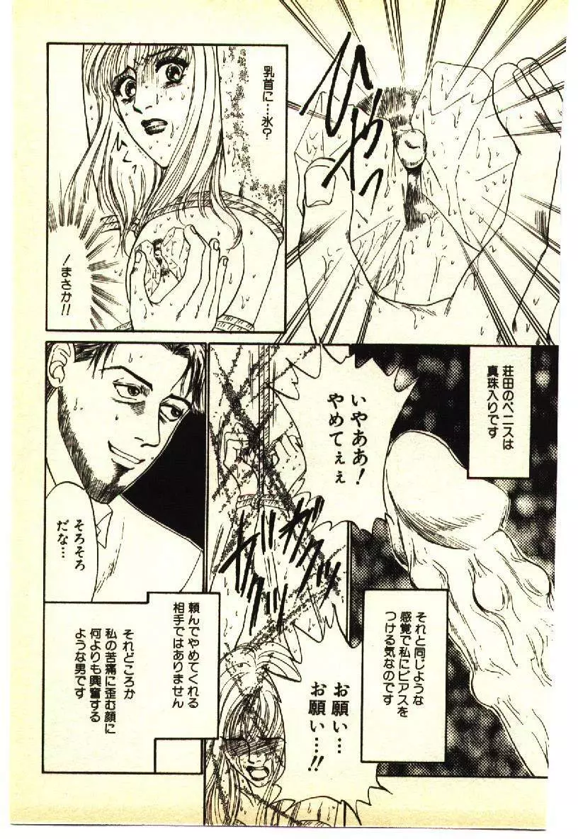 近親相姦&SM体験 1 Page.168
