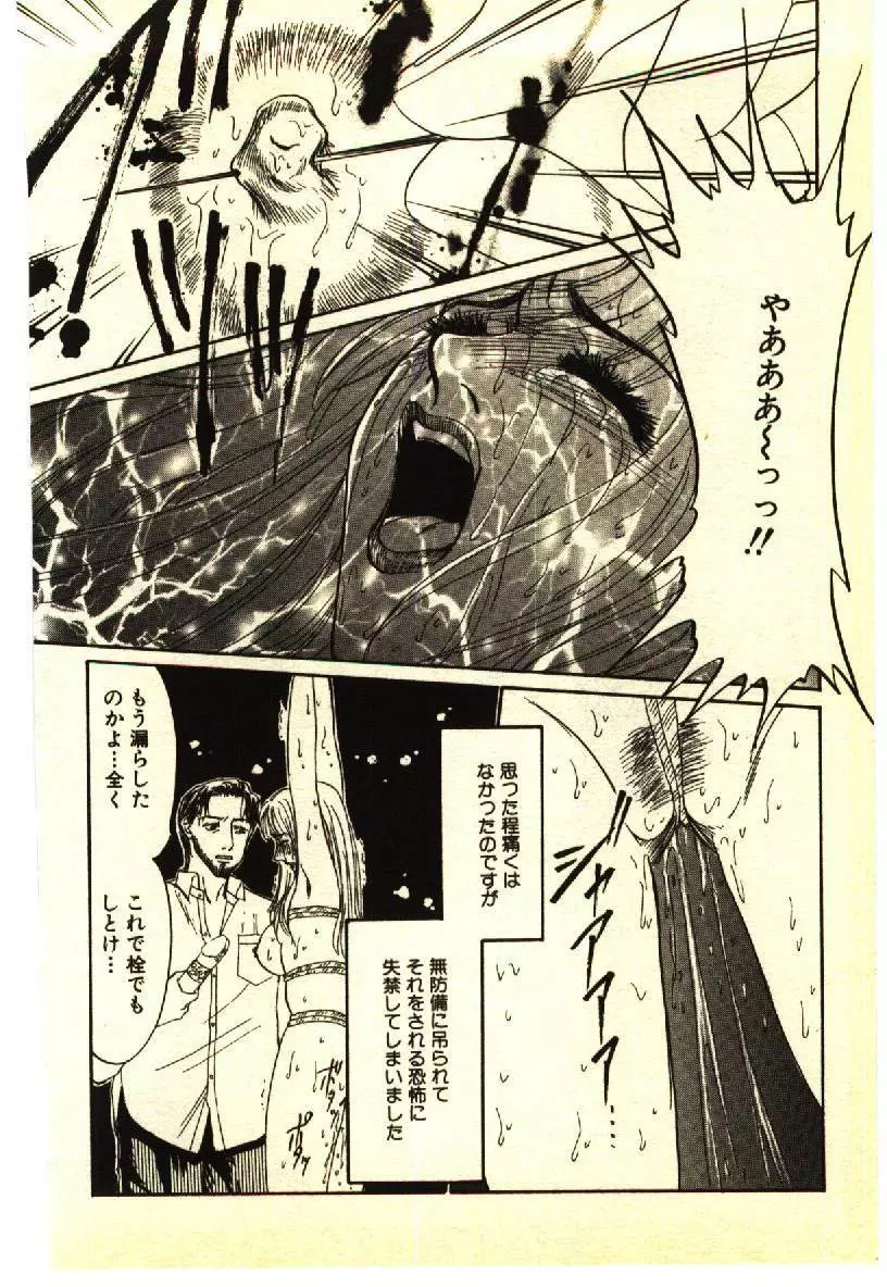 近親相姦&SM体験 1 Page.169