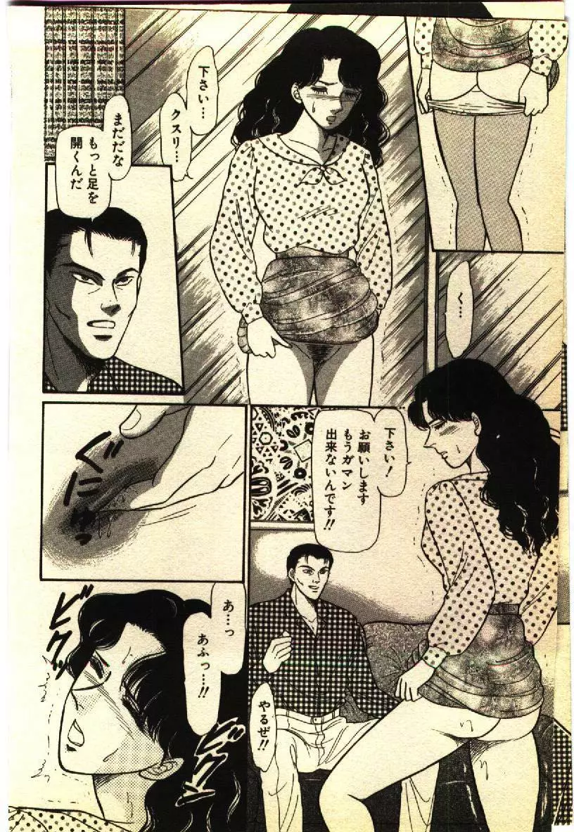 近親相姦&SM体験 1 Page.17