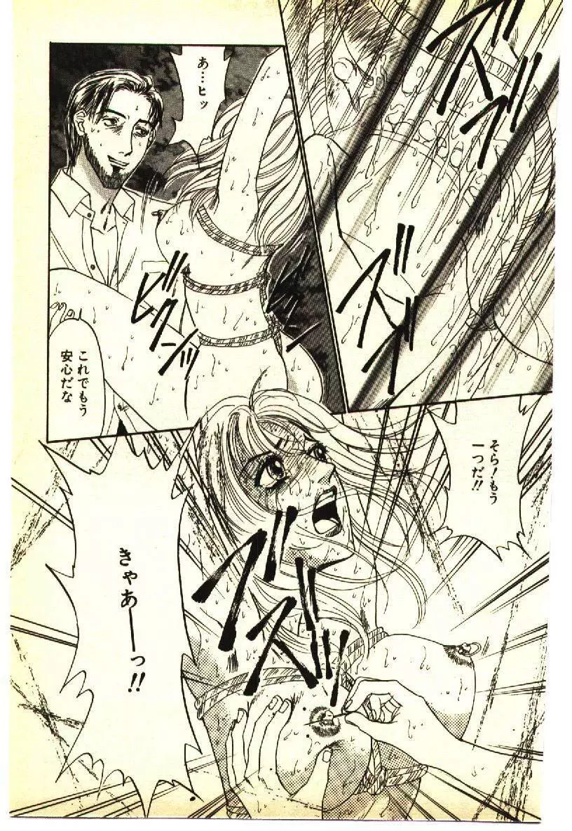 近親相姦&SM体験 1 Page.170