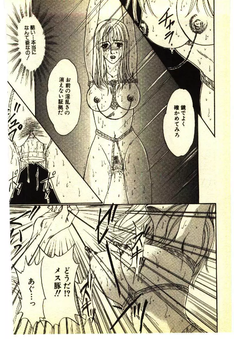 近親相姦&SM体験 1 Page.171