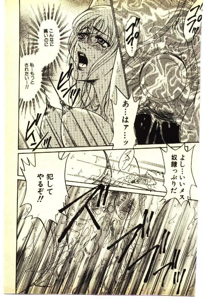 近親相姦&SM体験 1 Page.172