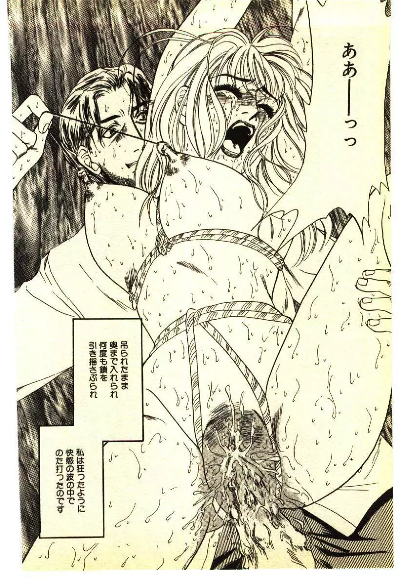 近親相姦&SM体験 1 Page.173
