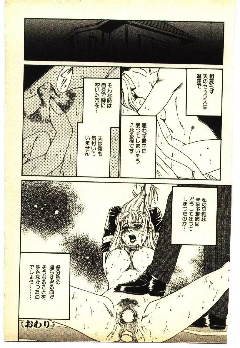 近親相姦&SM体験 1 Page.174
