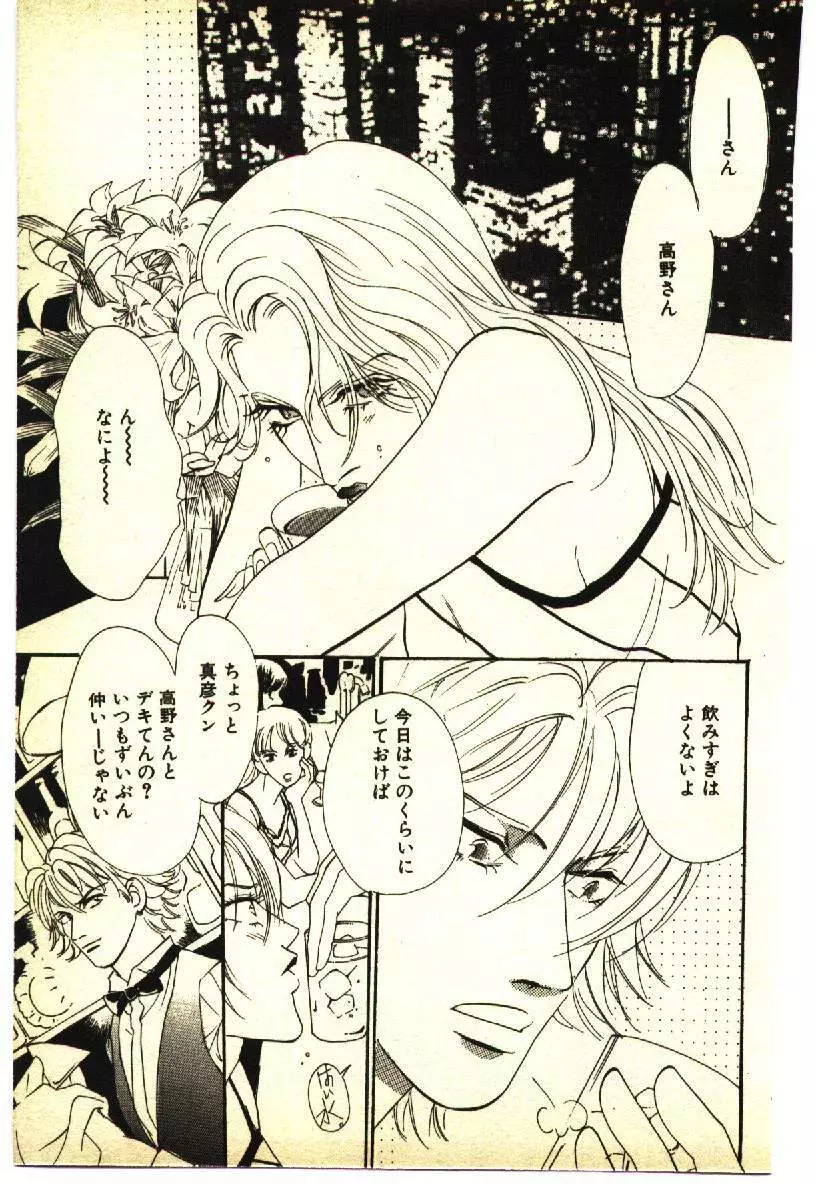 近親相姦&SM体験 1 Page.176
