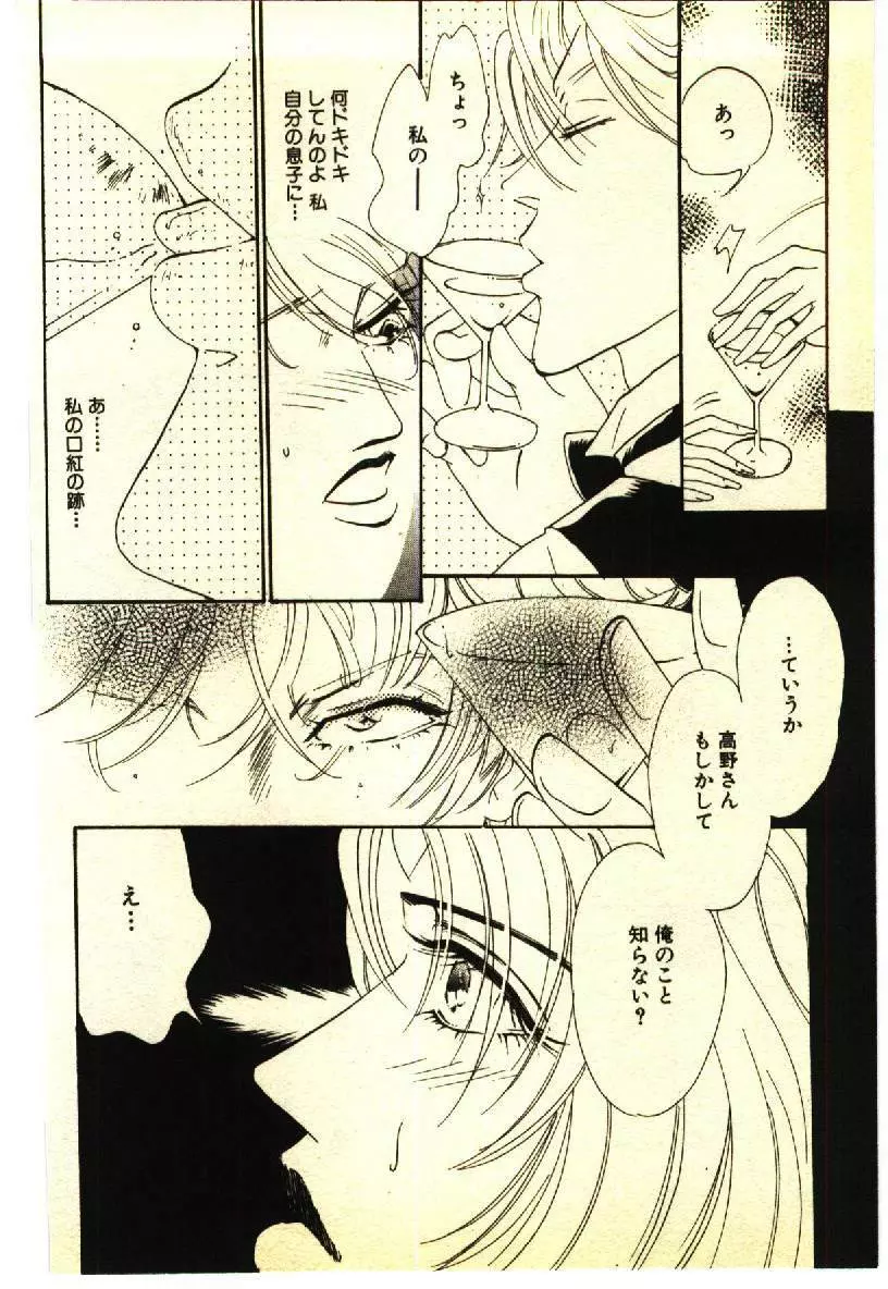 近親相姦&SM体験 1 Page.179