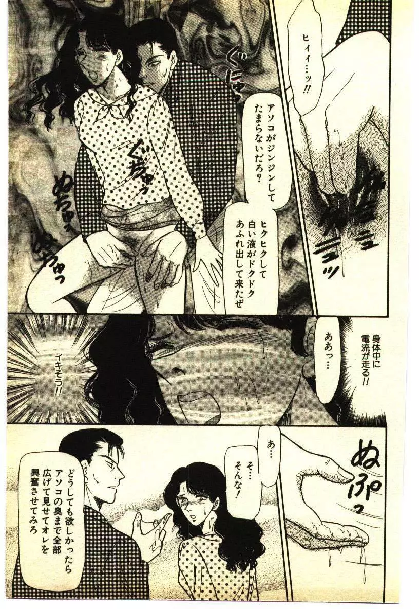 近親相姦&SM体験 1 Page.18