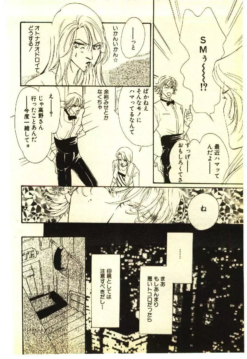 近親相姦&SM体験 1 Page.181