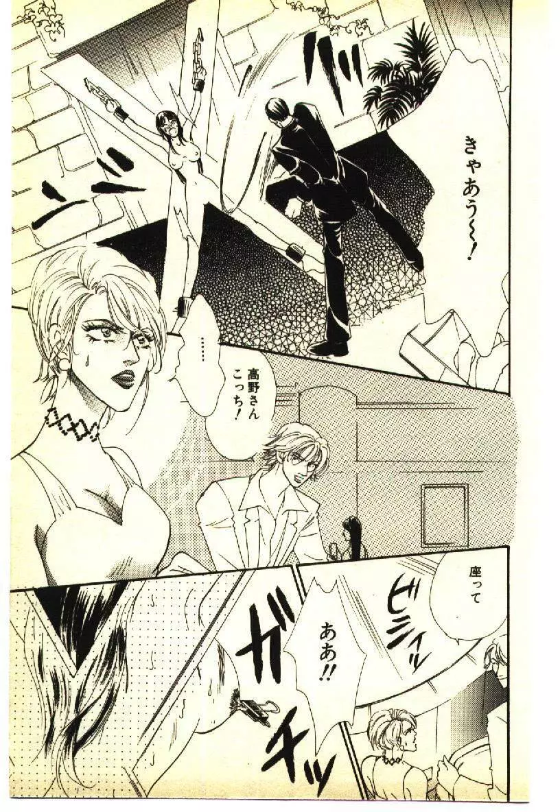 近親相姦&SM体験 1 Page.182