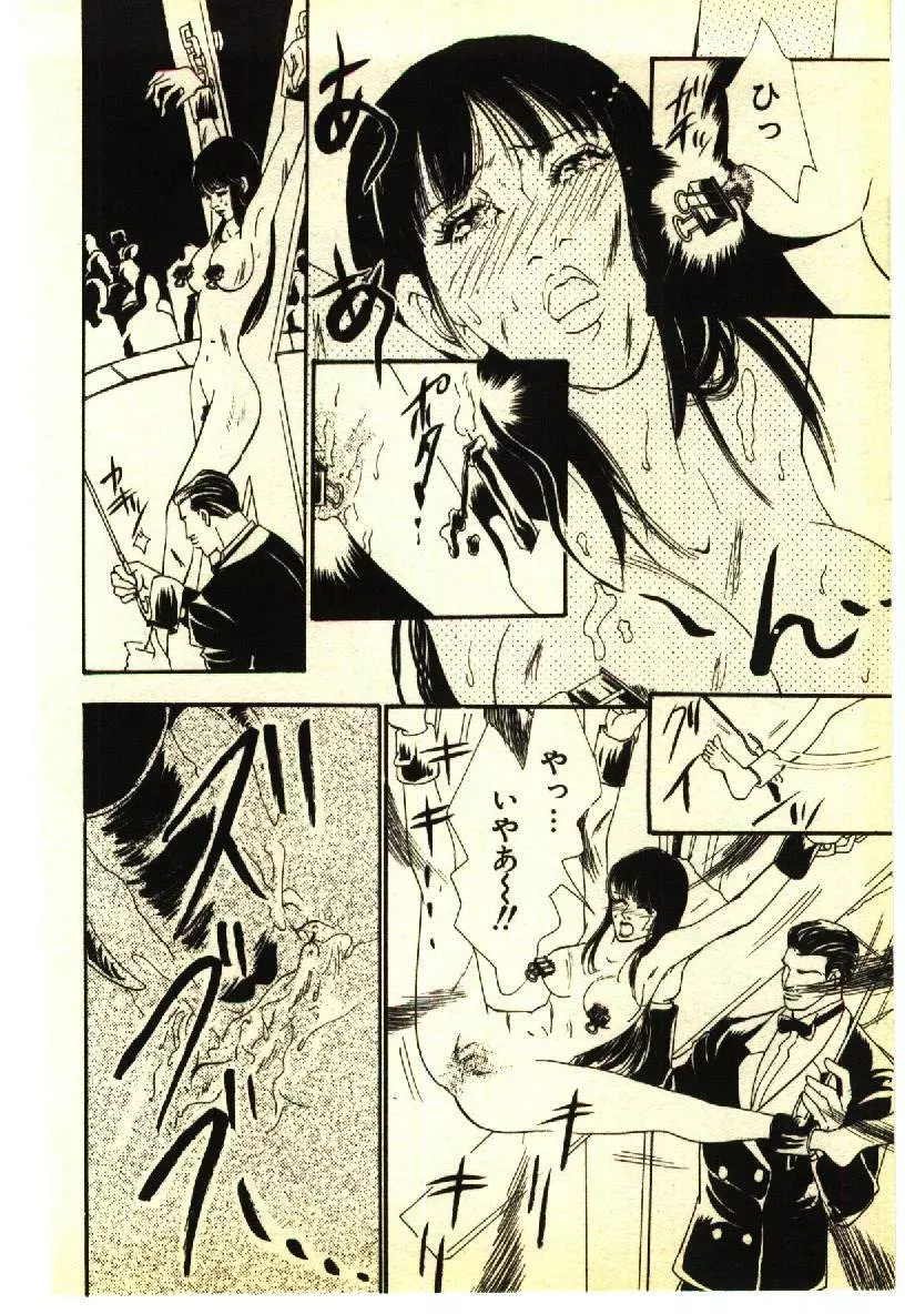 近親相姦&SM体験 1 Page.183